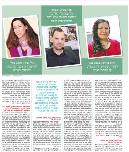 כתבה ידיעות 2